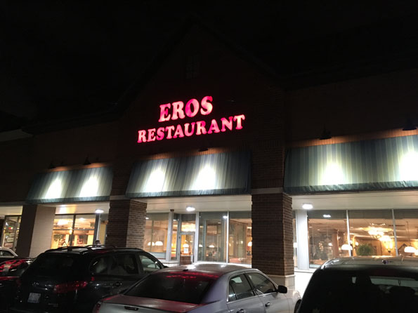 Eros Restaurant Arlington Heights