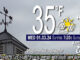 Weather forecast for Wednesday, January 03, 2024.