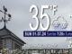 Weather forecast for Sunday, January 07, 2024.
